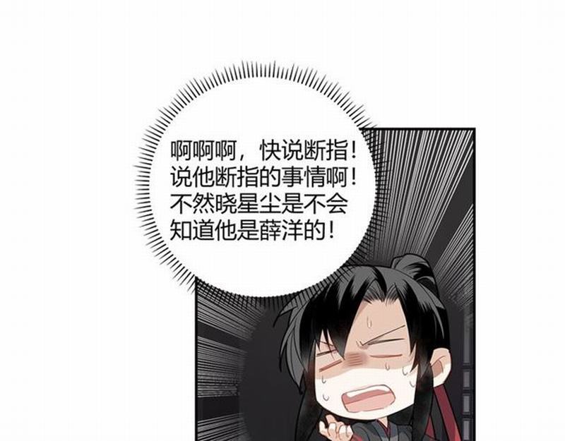 第91话 你一开口，我就笑9