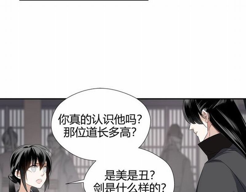 第95话 旧怨新仇7