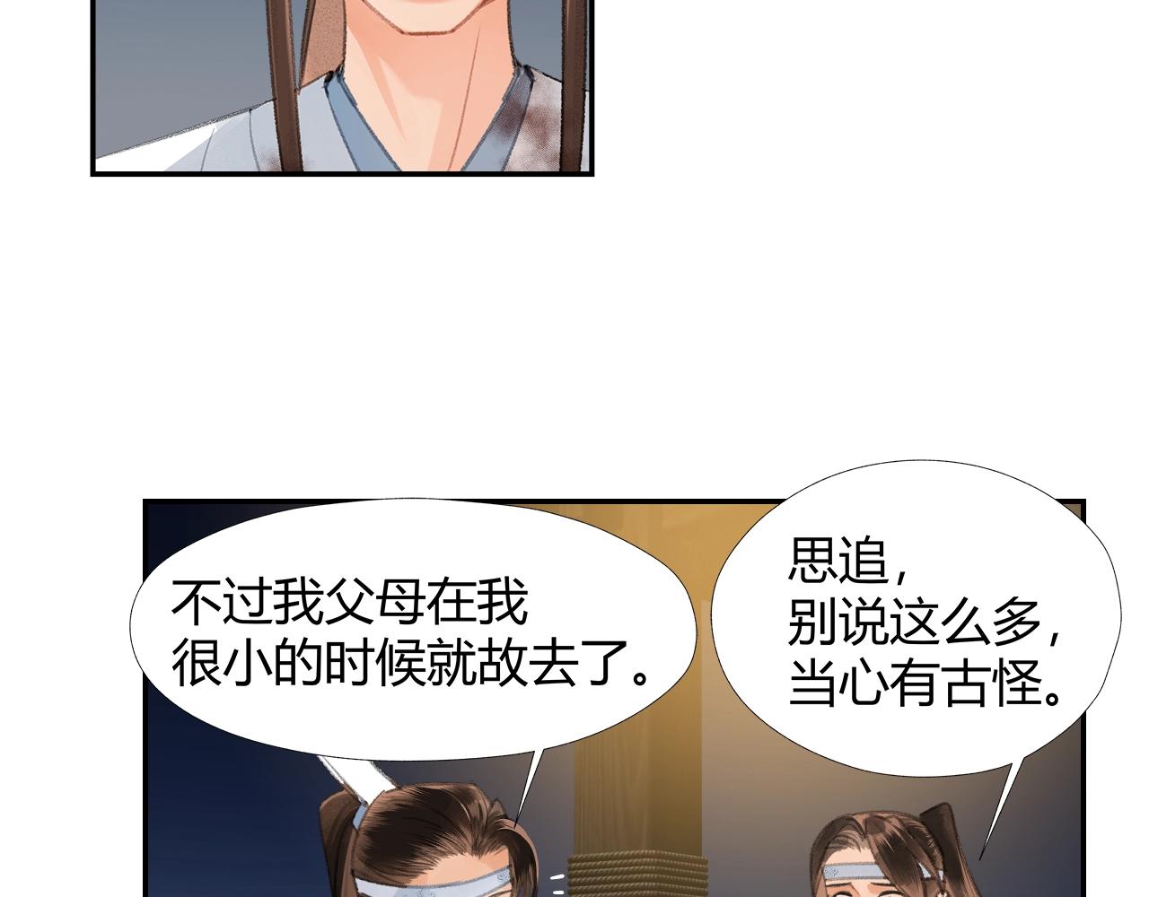 第216话 思追27