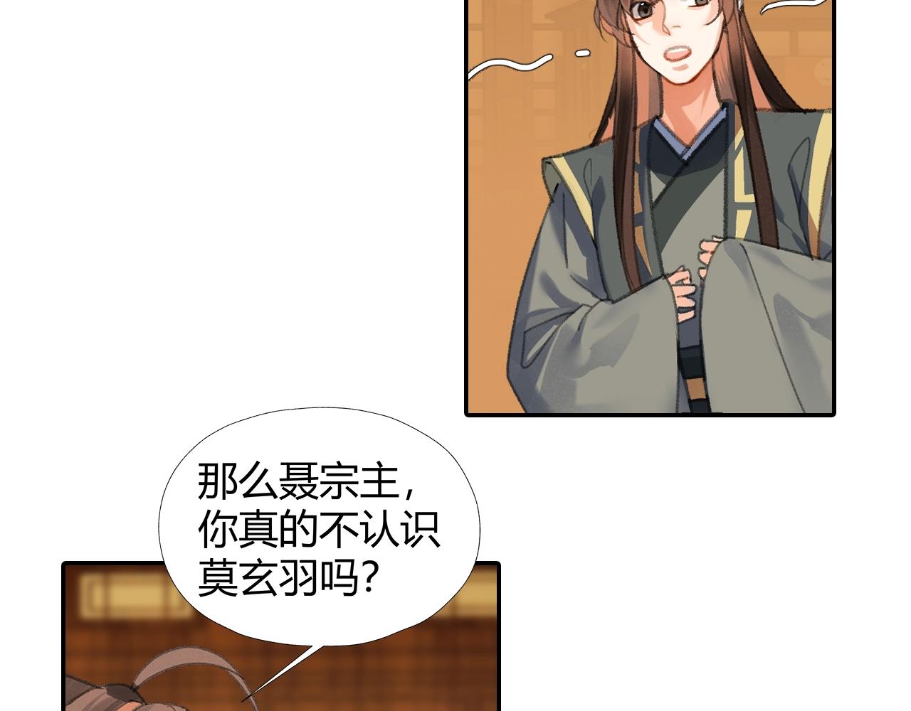 第253话 幕后之人17
