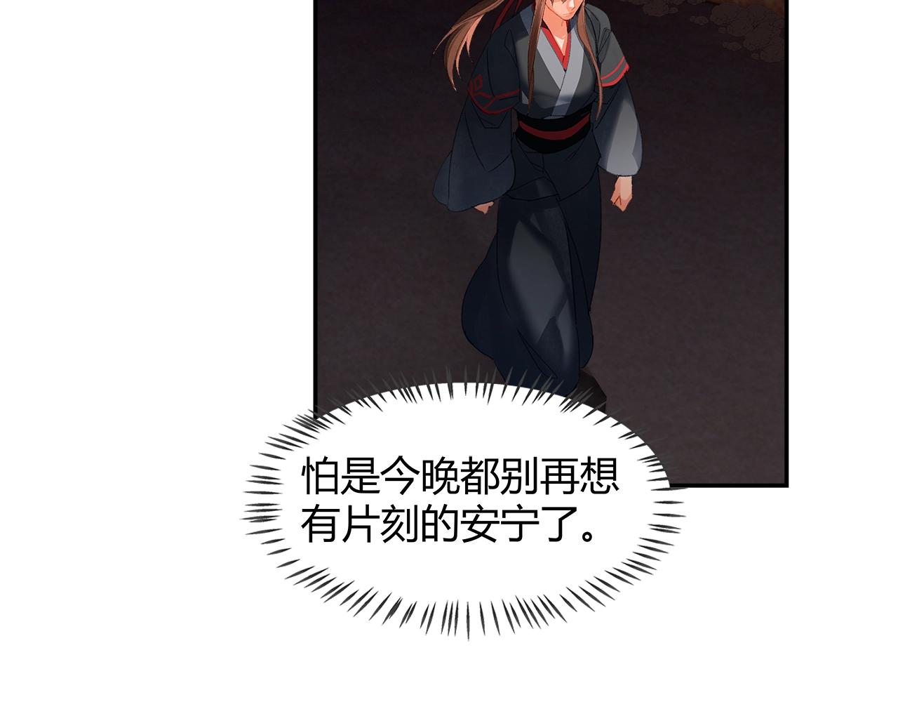 第233话后悔41