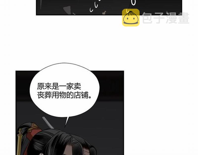 第72话 糯米粥21