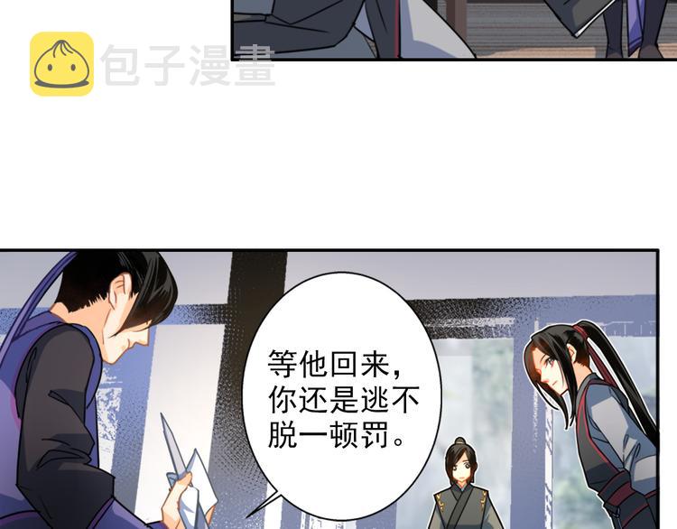 第36话 身前哪管身后事11