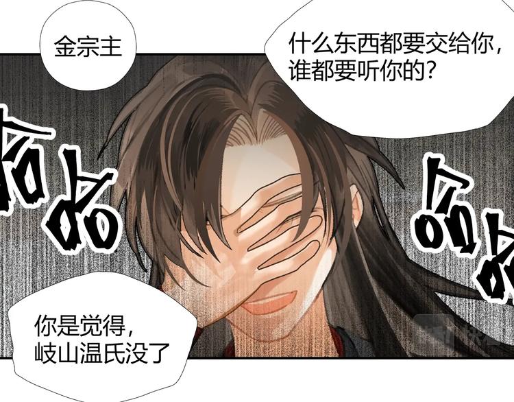 第193话 温宁下落22