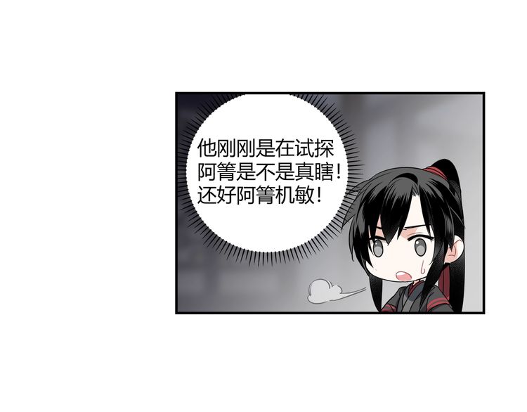 第90话 危险试探18