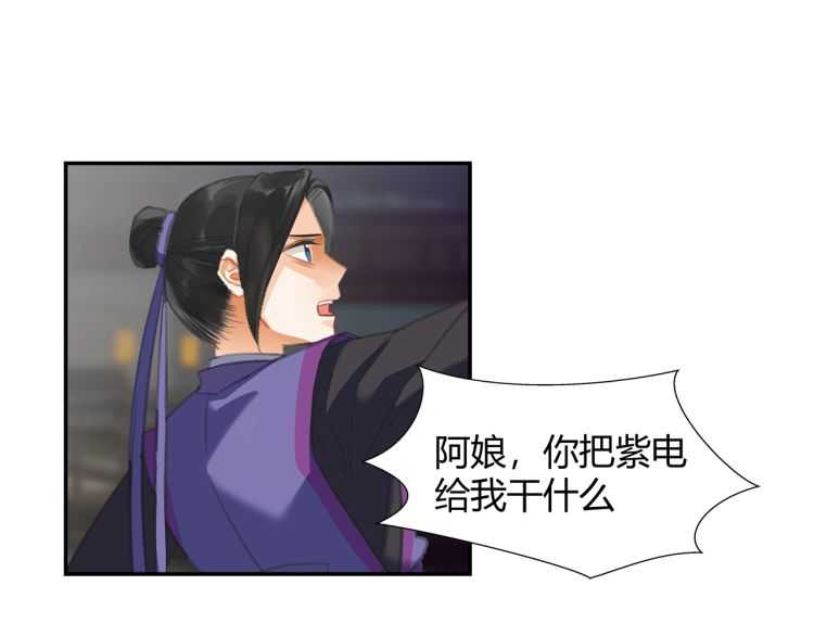 第164话 紫电认主3