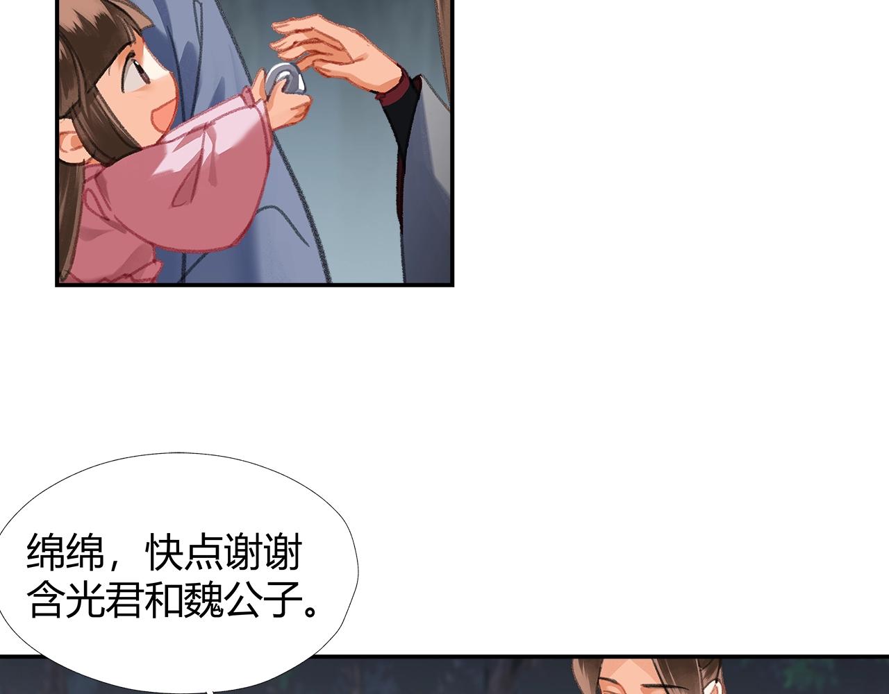 第258话 绵绵24