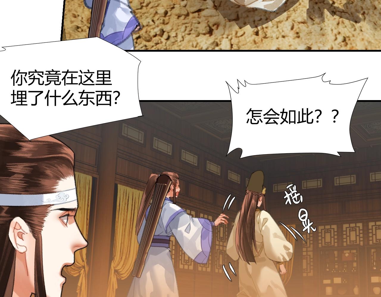 第243话被盗的墓穴17