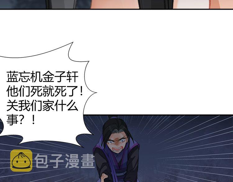 第165话 云梦之殇36