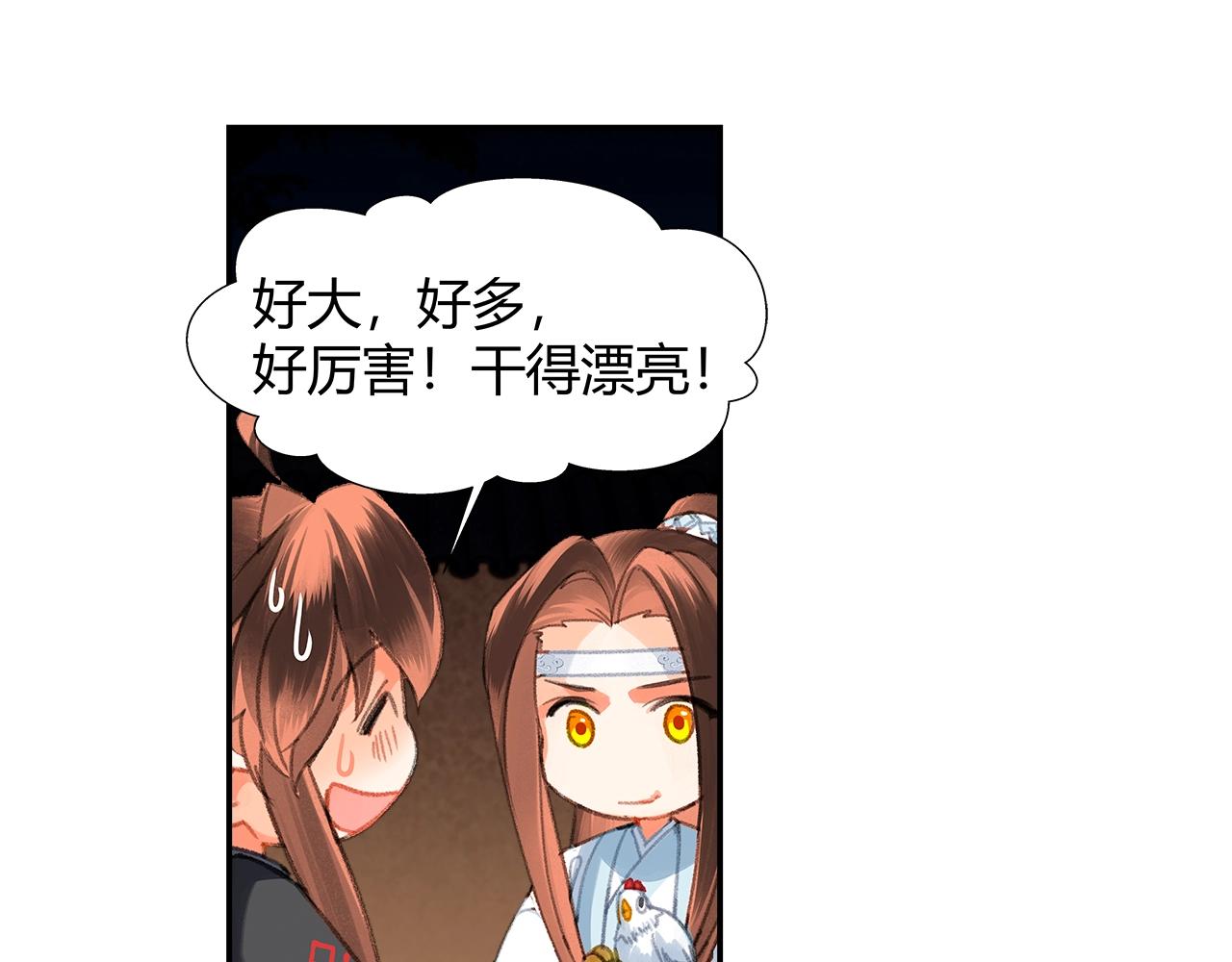 第229话 偷鸡35