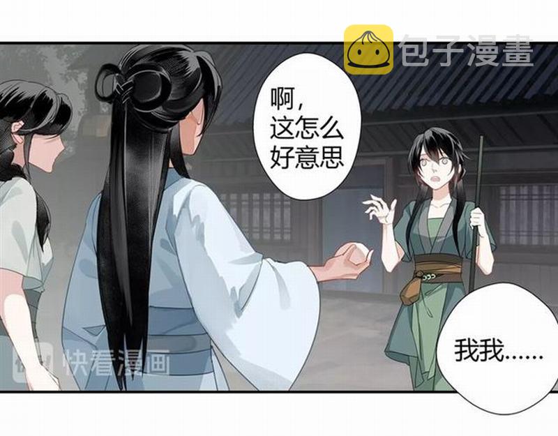 第86话 阿箐22