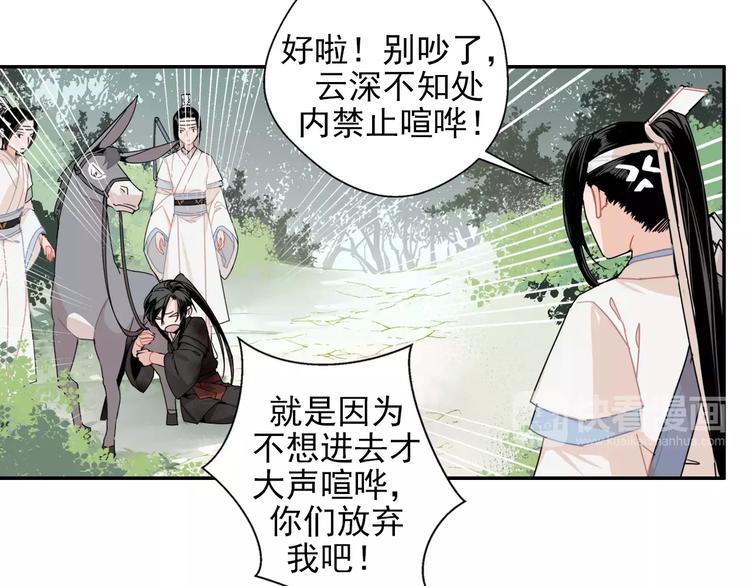 第26话 云深不知处24