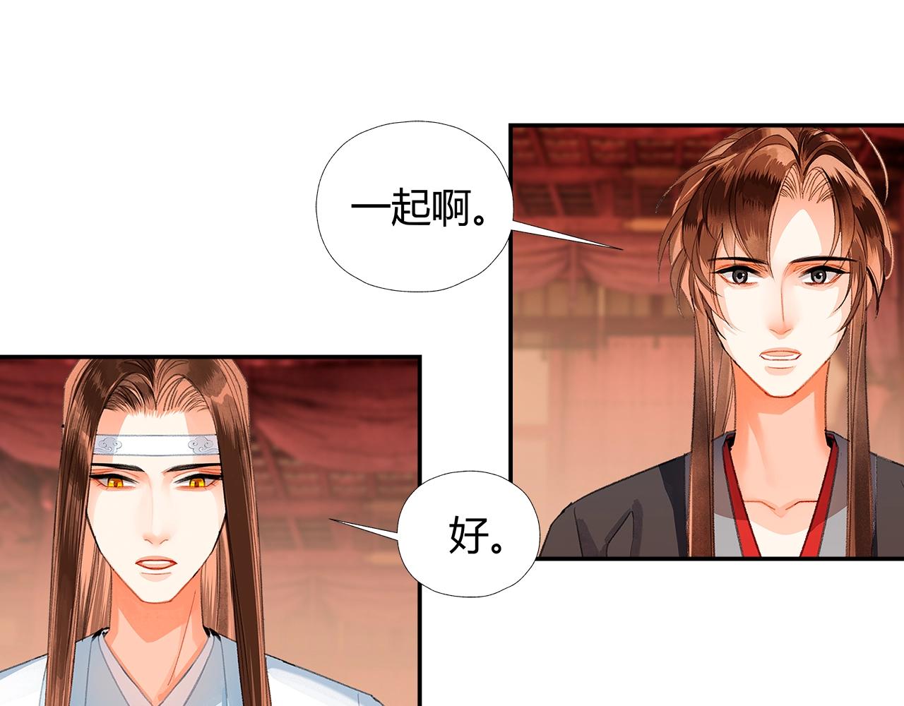 第222话 与他祭长辈15