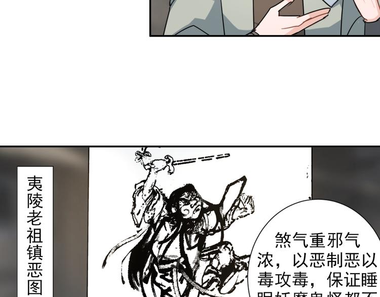 第48话 再遇金凌10