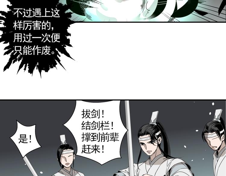 第11话 危险境地25