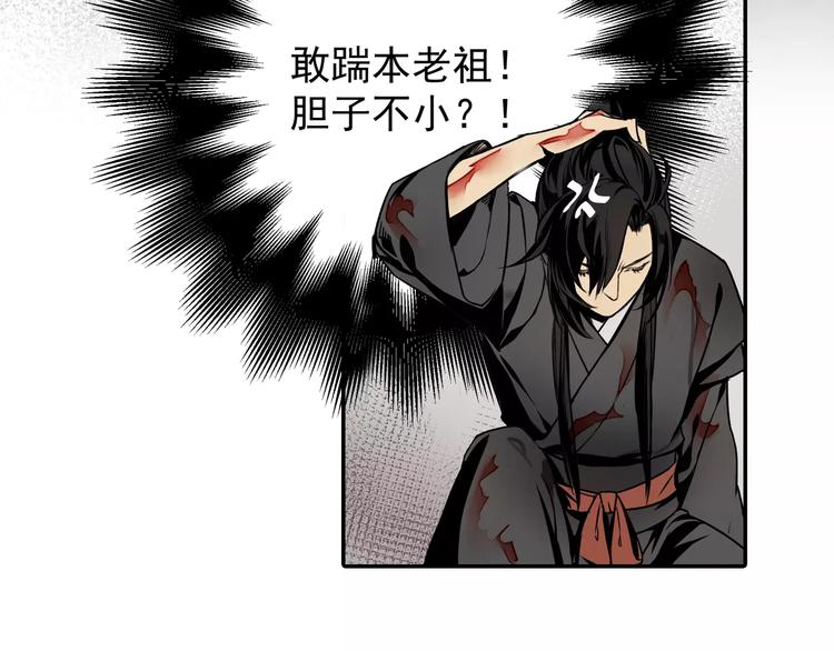 第2话 我并不是大魔头12