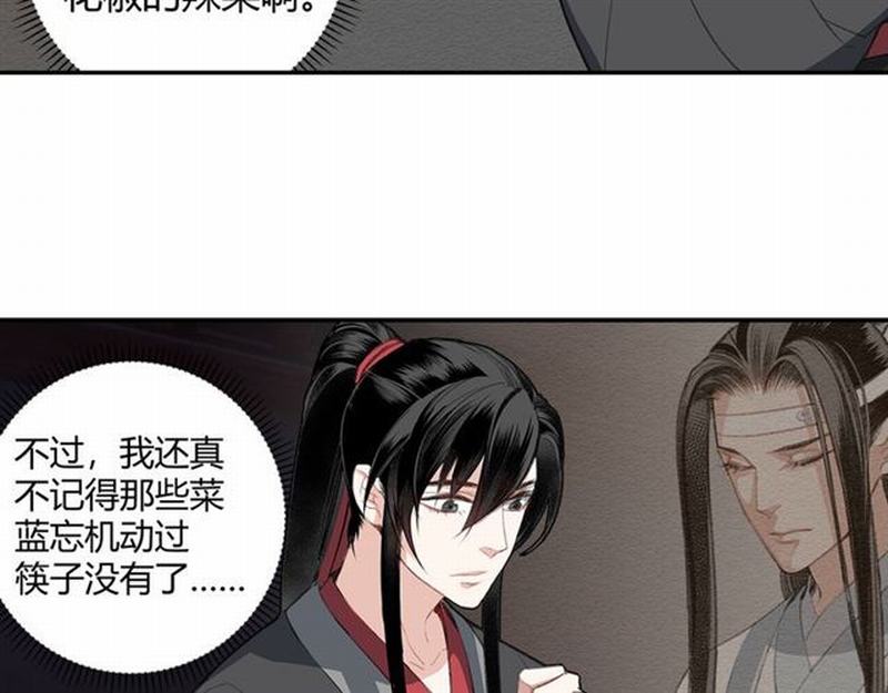 第72话 糯米粥43