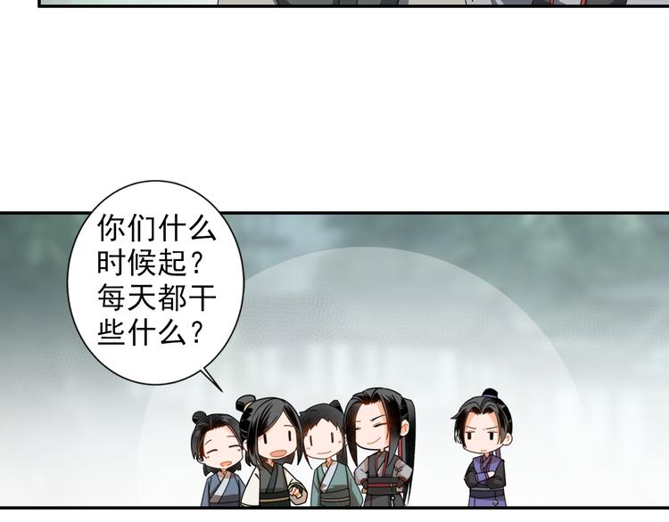 第31话 天子笑4