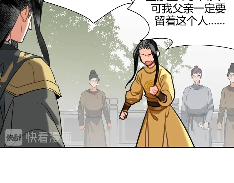 第142话 出身的偏见27