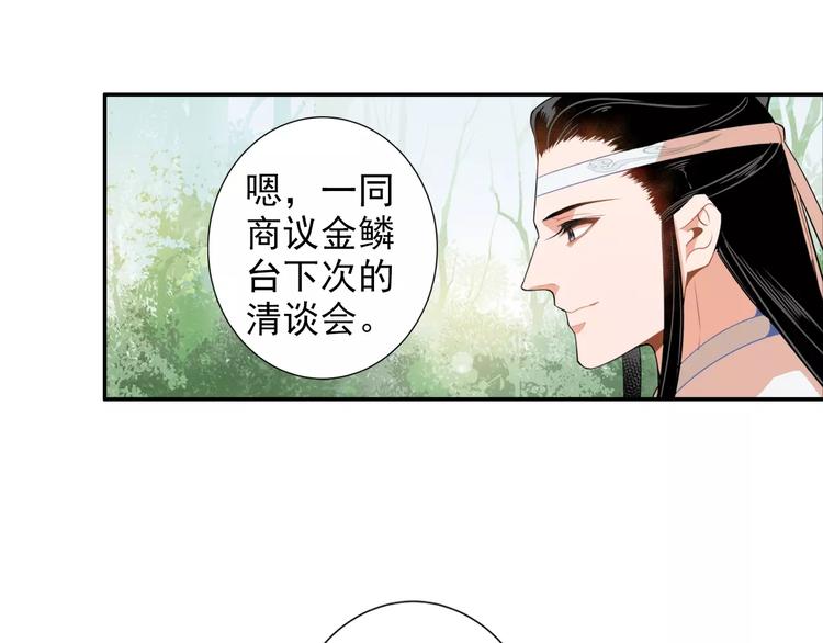 第27话 冷泉4