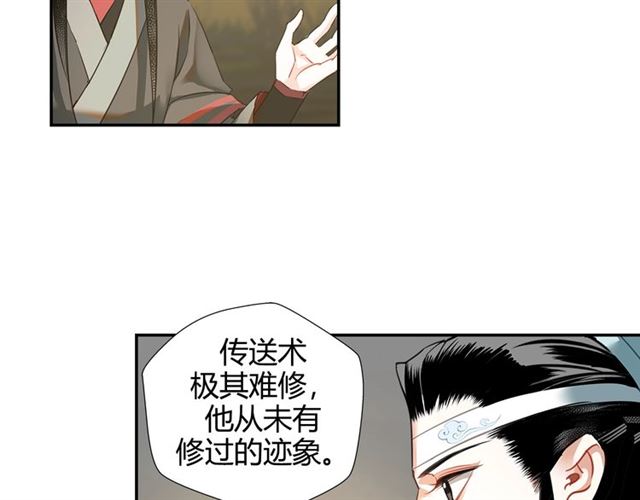 第125话 金鳞台9