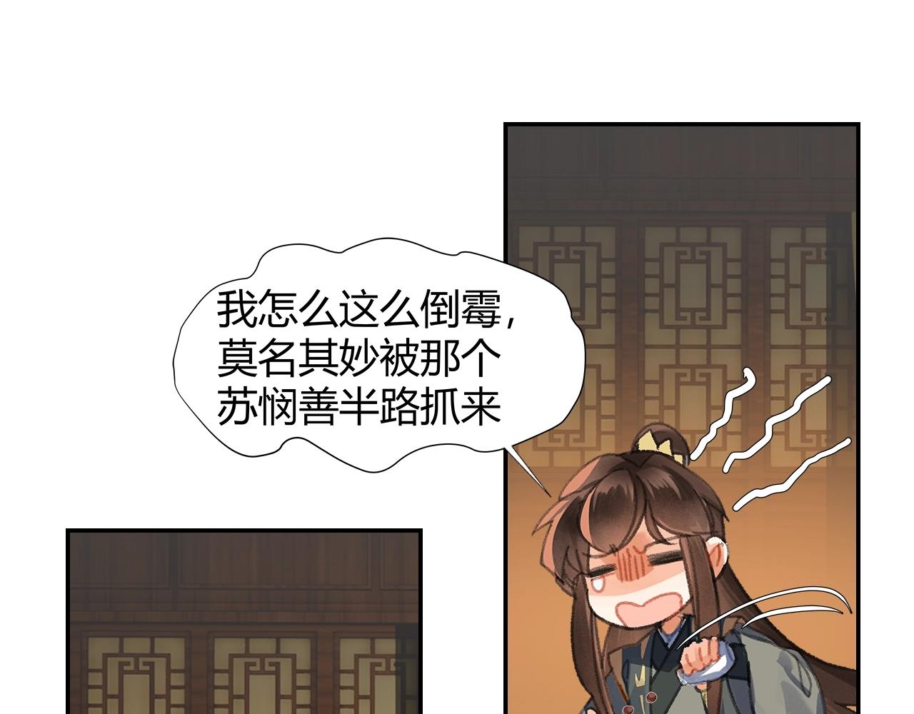 第251话 小心背后11