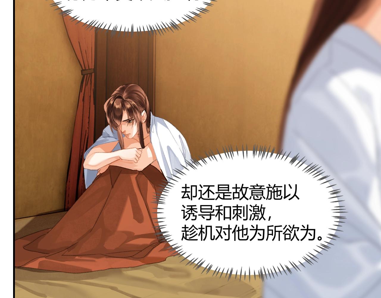 第232话心虚23