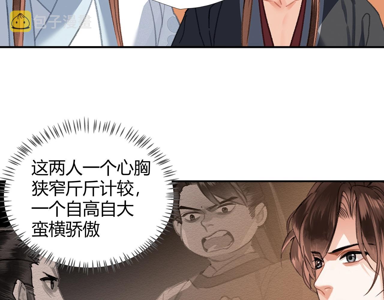 第244话千疮百孔咒10