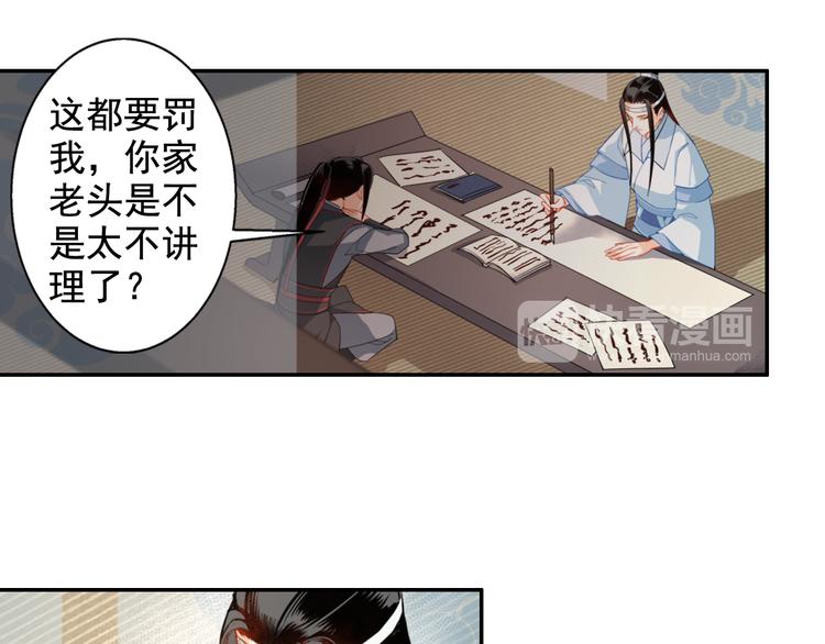 第34话 你真的讨厌我吗？4