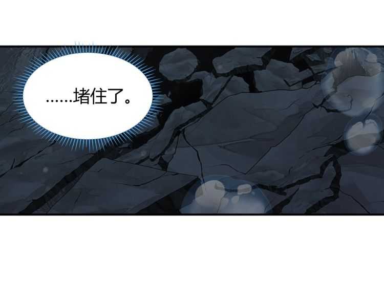 第158话 被困洞中52