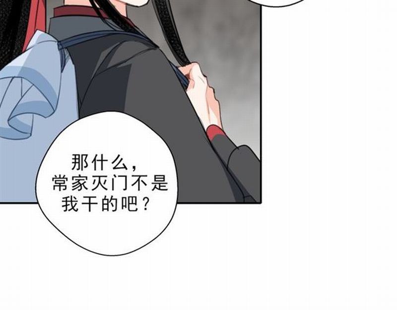 第61话 明月清风晓星尘15