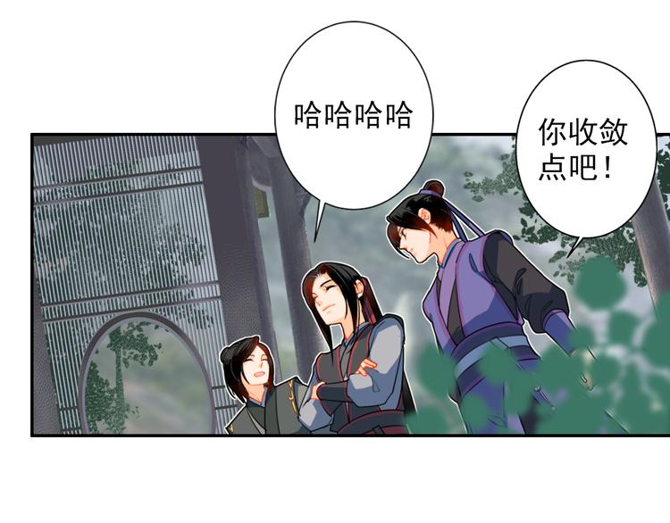 第36话 身前哪管身后事16