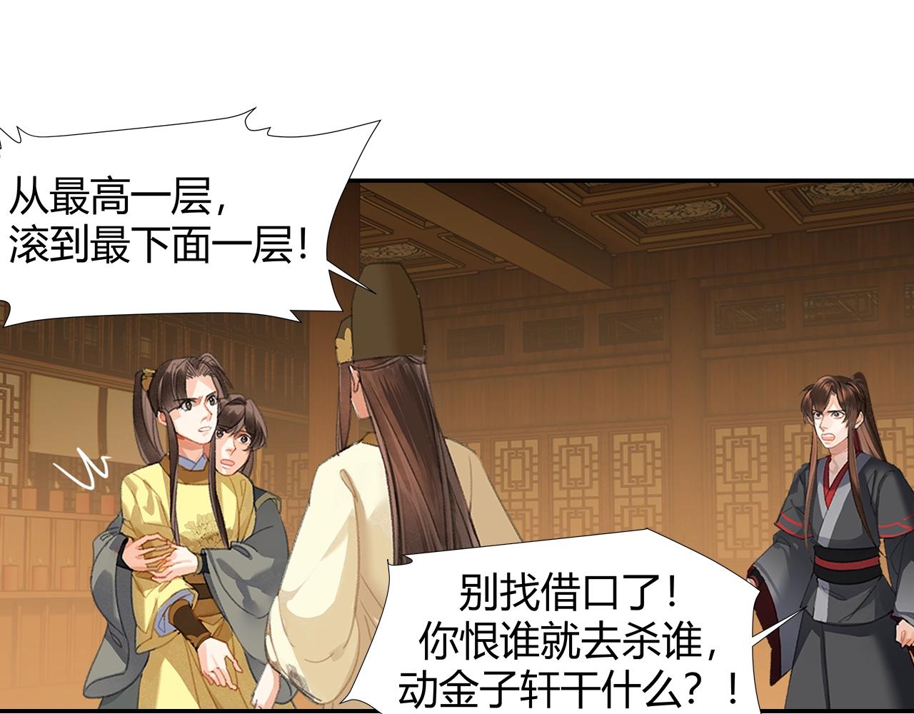 第247话扭曲的恨意16