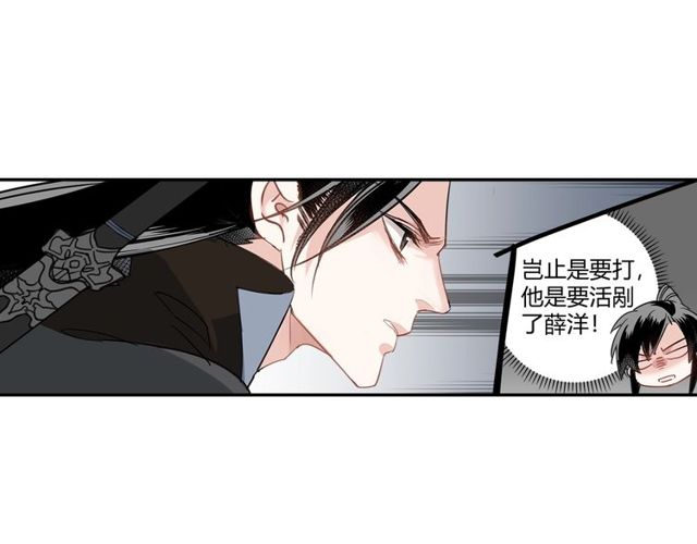 第96话 破裂的谎言26