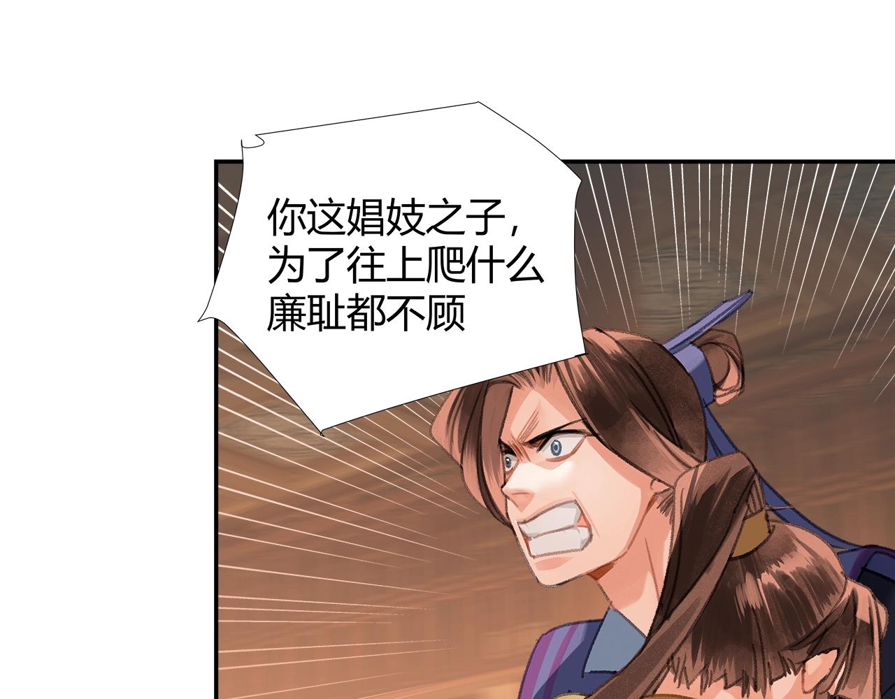 第244话千疮百孔咒22