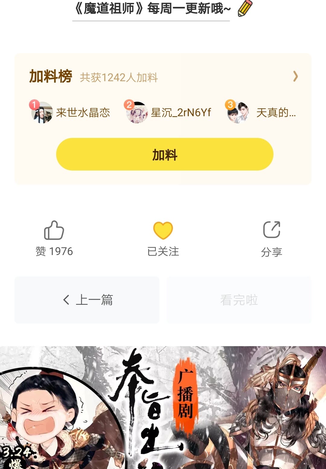 第176 软禁之地27