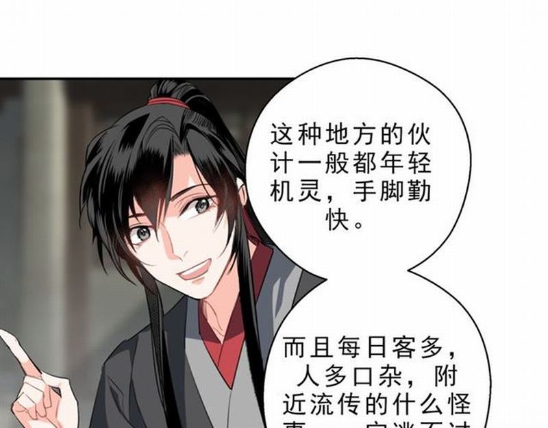 第59话 栎阳城45