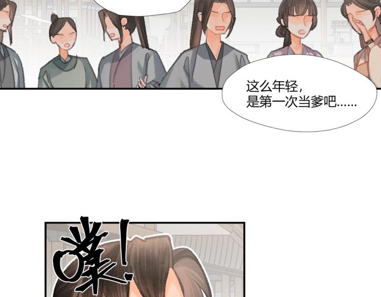 第197话 带孩子28