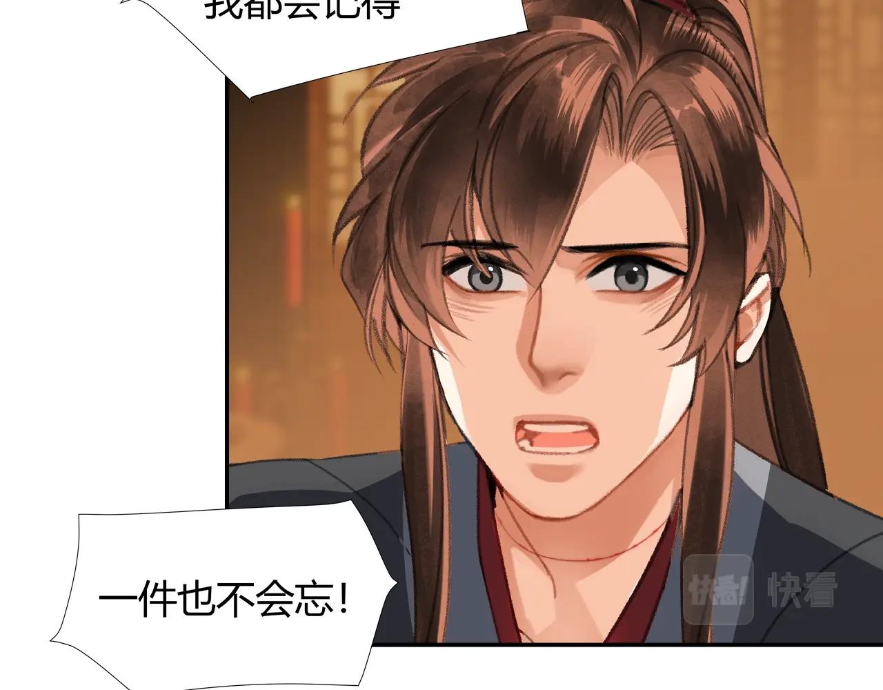 第238话我心悦你17