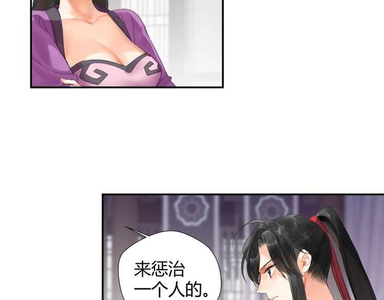 第162话 虞夫人的惩治4