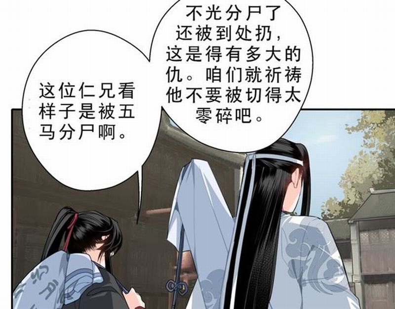 第59话 栎阳城14