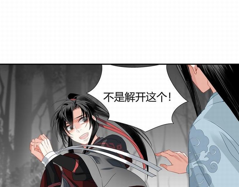 第117话 抹额的用法14