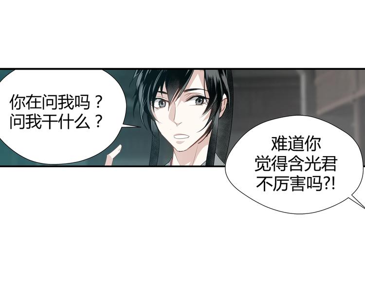 第84话 最厉害的人20