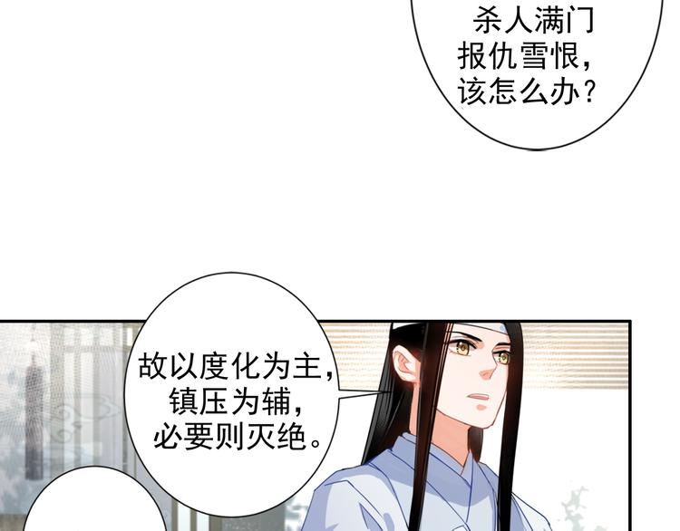 第33话 第四个方法23