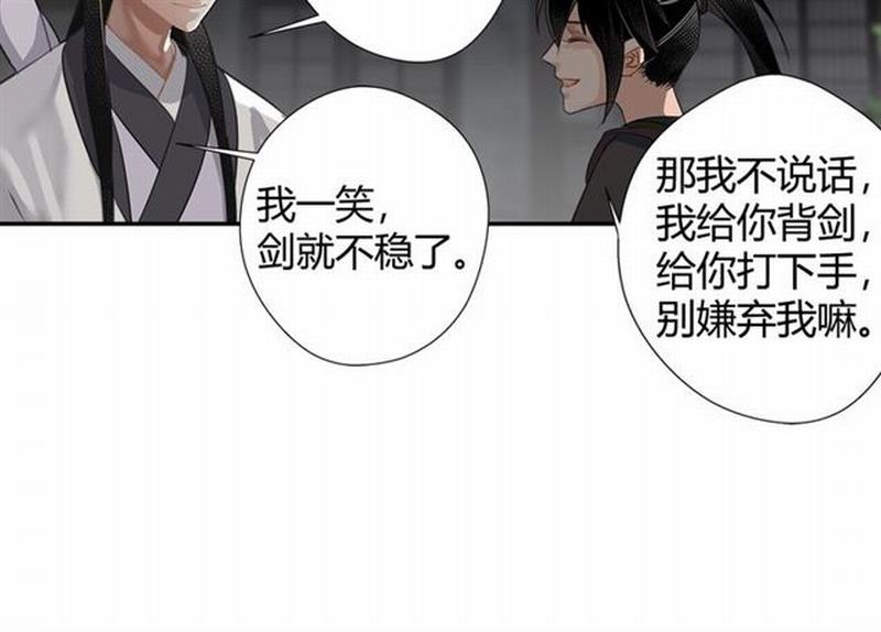 第91话 你一开口，我就笑24