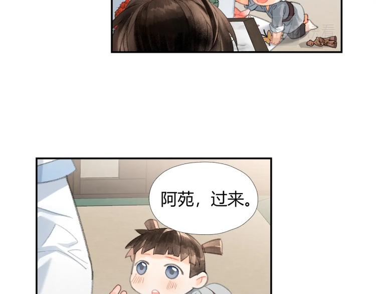 第198话 联姻35