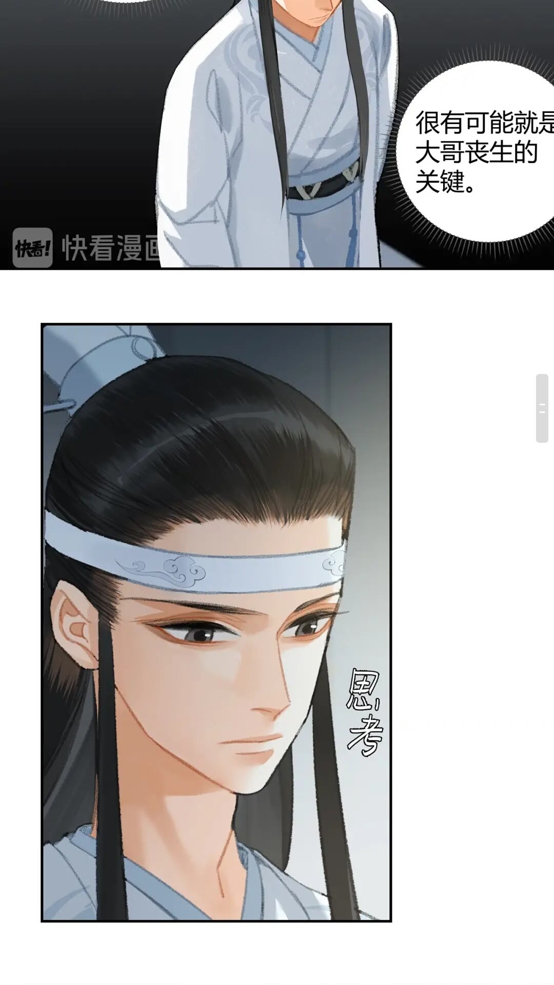 第174话 不一样的旋律18