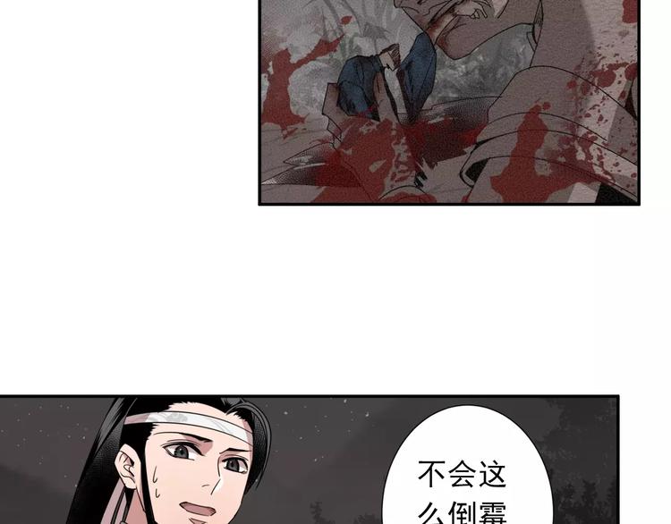 第22话 以火扑火11