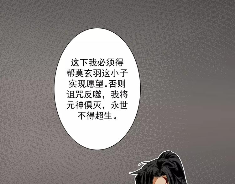 第2话 我并不是大魔头30