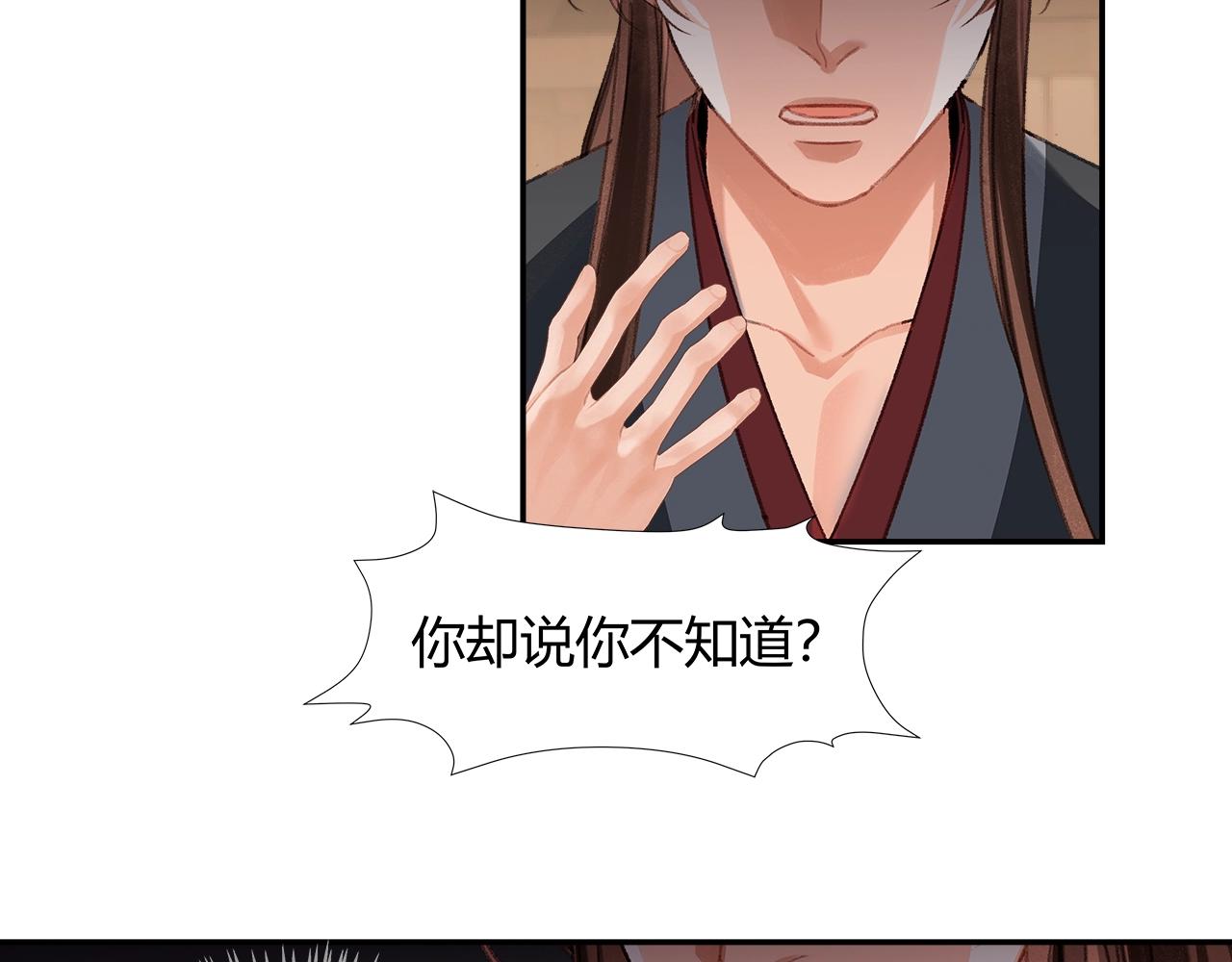 第236话他的心意47